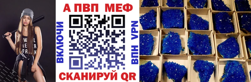 МЕГА как войти  где купить наркоту  Велиж  А ПВП кристаллы 