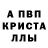 Меф кристаллы Mark Fondation2