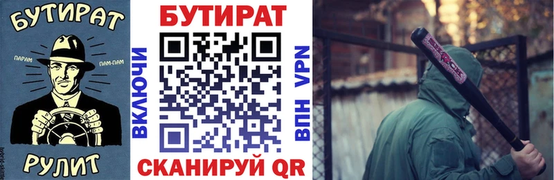 Бутират бутандиол  наркошоп  Велиж 