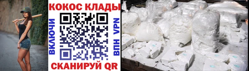 цена наркотик  сайты даркнета официальный сайт  Cocaine FishScale  Велиж 