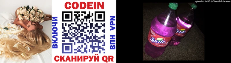 Кодеин Purple Drank Велиж
