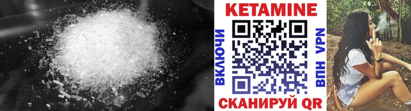 Кетамин VHQ  Велиж 