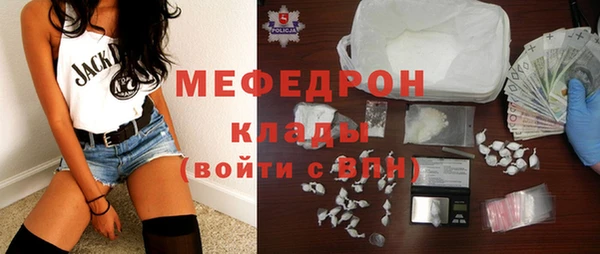 метамфетамин Бугульма