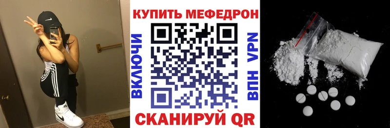МЕФ mephedrone  мега зеркало  darknet наркотические препараты  Велиж 