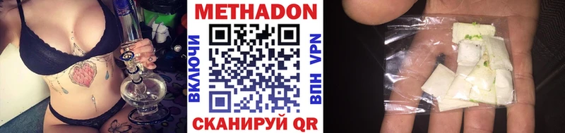 МЕТАДОН methadone  Велиж 
